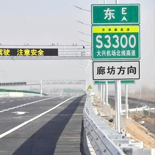 Beijing Daxing Airport North Line Expressway 10kV p